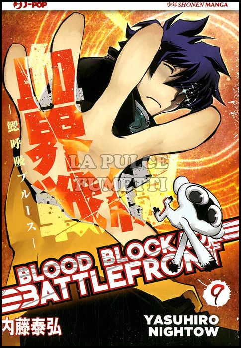 BLOOD BLOCKADE BATTLEFRONT #     9